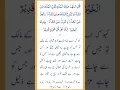 Download Lagu Surah Al Imran Ayat 26