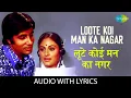 Download Lagu Loote Koi Man Ka Nagar with lyrics | लुटे कोई मन का नगर | Abhimaan | Lata Mangeshkar | Manhar Udhas