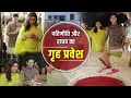 Download Lagu परिणीति और राघव का गृह प्रवेश ♥️💞 || #raghavchadha #parineetichopra #home