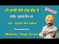 Download Lagu Ni Bhabi Maithon Ghund Chhad De II Gurpal Singh Pal  Tarbabu II Geetkar  Gurdeep Singh Gholia