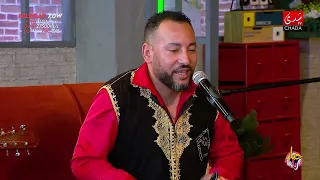 فين غادي بيا من أداء مجموعة كازا فلكلور من برنامج حباب رباب مع رباب ناجد 