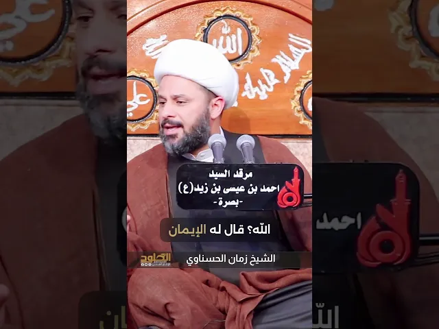 ⁣الإمام الرضا يشرح قسمة علي بن أبي طالب للجنة والنار #الشيخ_زمان_الحسناوي