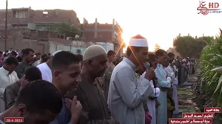 صلاة عيد الاضحى المبارك من عزبة ابوصلاح اشمون منوفية 2023 