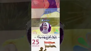 ام الدنيا مصر ترند اكسبلور تصميمي المنشدة ريتال أحمد المنشد احمد حسن الاقصري تحيا مصر 
