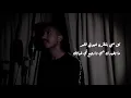 Assala - Jeetni Maksour (COVER) by Mishal Alrassan | اصالة - جيتني مكسور كوفر مشعل الرسن