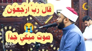 دقائق إيمانية مؤثرة للشيخ أنس جلهوم تلاوة تلامس القلب لاحظ تغير نبره صوته سورة المؤمنون دندنها