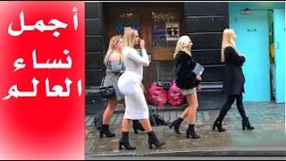 أوكرانيا بلد أجمل النساء في العالم حقائق مذهلة لا تعرفها عن أوكرانيا 