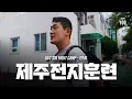 Download Lagu 출국 전까지의 여정, 두 번째 경기를 준비하는 TEAM YOO | UFC 320 Series: Ep.1 Kick-Off