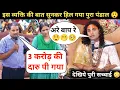 Download Lagu गुरु जी मैने 3 करोड़ की शराब पी गया हुँ 😥| अब पत्नी चाहती नही है | देखिये क्या बोले गुरुजी 😱| #katha 