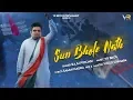 Download Lagu Sun Bhole Nath Shiv Bhajan | Raju Punjabi | VR BROS ENTERTAINMENT