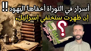 مملكة سبأ خفايا وأسرار توراتية إن ظهرت ستختفي إسرائيل خفايا التاريخ جمال عثمان 