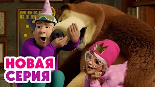 Ох уж эти незванные гости! 😬🚪 Принцесса и чудовище👑👩‍🎤📷   Cмотрите НОВУЮ серию | АНИМУЛЬТ
