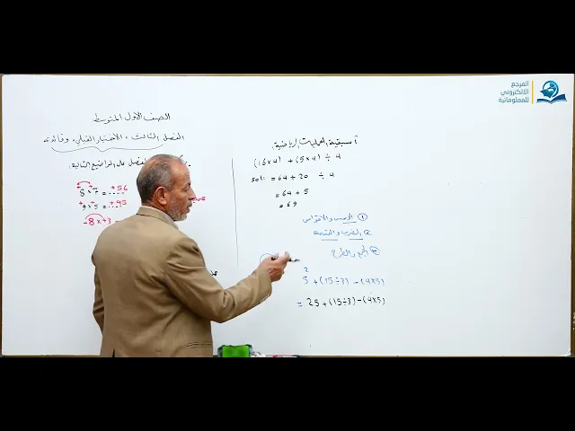⁣مادة الرياضيات للصف الأول المتوسط : الاختبار القبلي وفوائده