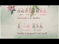 Download Lagu 甜蜜蜜 Tián Mì Mì  - The Most Classic of 邓丽君 Dèng Lìjū - Lyrics in Chinese /Pinyin/English