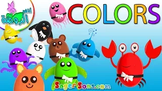 اناشيد الروضة تعليم الاطفال تعليم الألوان و الارقام باللغة الانجليزية بدون موسيقى بدون ايقاع 