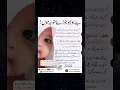 Download Lagu aulad k liye wazifa powerful wazifa in urdu