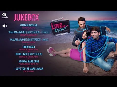 Download MP3 Love Ni Bhavai Songs I Jukebox I Sachin Jigar I Upcoming Gujarati Movie || Cocktail Music