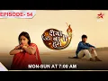 Download Lagu Diya Aur Baati Hum | Season 1 | Episode 54 | Sandhya ki rasoi ki rasm!