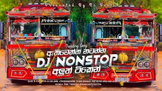 trending dj nonstop 2025 2025 new sinhala songs dj remix bass boosted party dance dj remix