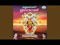 Lagu Kateelu Sridugraparameshwari Suprabhata