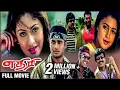 Download Lagu Ethiri Full Movie எதிரி| Madhavan, Sadha, Kaniha, Vivek| Yuvan | KS Ravikumar | Aethirree Full Movie