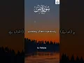 Download Lagu Surah Al Yasin | Ayat 37-40 | Urdu tarjuma