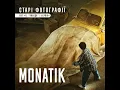 MONATIK — Старі фотографії із к ф 'Я, 'Побєда' і Берлін