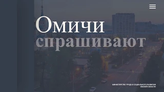 Почему после постановки на учет в службе занятости перечисляют пособие не в полном объеме #омичиспрашивают