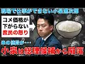 Download Lagu 小泉進次郎は総理候補から陥落。まったく仕事ができない自民党。記者・澤田晃宏さん。一月万冊