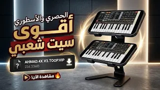 حصريا السيت الم نتضر   سيت شعبي خارق للحفلات والترندات اورج       دندنها