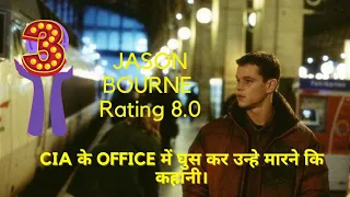 the bourne ultimatum explained in hindi the bourne ultimatum movie mani movie explain 