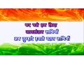 Download Lagu KAR CHALE HUM FIDA -  HAQEEQAT -  HQ VIDEO LYRICS KARAOKE