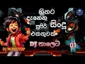 Download Lagu Sinhala dj nonstop | 2012 -2015 songs collection | vibetide music