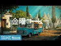 Download Lagu 金曜コーヒー【作業用BGM】✨ Friday Jazz \u0026 Uplifting Background Music for Positive Energy