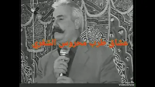 محروس الشغري موال صديق راعي اللوا 