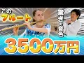 Download Lagu 【3500万円の音色!?】最高級フルートの生音を公開【パリ・オペラ】【Iris DAVERIO】【イリス･ダヴェリオ】