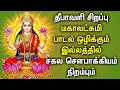 Lagu Deepavali Special 2025 | Lakshmi Devi Tamil Songs | Lakshmi Devi Blessings Song | மகாலட்சுமி பாடல்