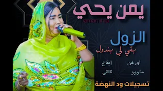 الحي الغربي 