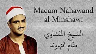 VERY Rare Minshawi Nahawand Compilation مقام نهاوند المنشاوي نادر 