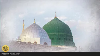 أنشودة يا أحمد يا حب القلب 