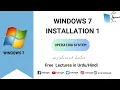 Windows 7 Installation 1 Computer Science Lecture Sabaq pk