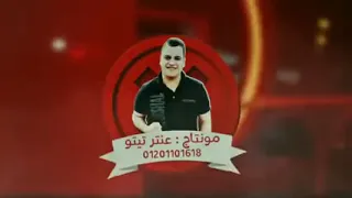 مهرجان خالصة مخلاصة دندنها