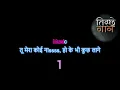 Tu Mera Koi Na - Karaoke
