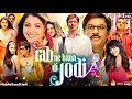 Download Lagu Rab Ne Bana Di Jodi Full Story In Hindi 2008 | Shahrukh Khan | Anushka Sharma | Review \u0026 Facts