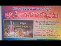 Lagu On the occasion of Bhishma Ekadashi, organized by Alur Shiromani Sharma couple under the auspices of Panchakshari Brahmin Jagruti Sankshema Sangam. 