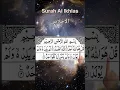 Download Lagu Surah Al-Ikhlas Tilawat | اَلْاِخْلَاص | Soothing Quran Recitation | #surahalikhlas #tilawat #shorts