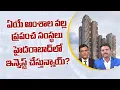 Why International Investors Looking At Hyderabad Anarock Chairman Anuj Puri Interview REG TV