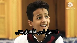 أنا القرآن رباني روووووعة للمنشد المبدع عمرو القدسي دندنها