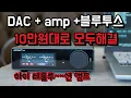 Download Lagu [Aiyima A80 올인원 앰프 리뷰 \u0026 소리감상] 알리 할인가 10만원대로 장만하는 DAC/블루투스/인티앰프 통합 오디오 시스템! 오디오 입문자용 추천 앰프.
