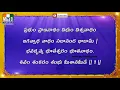 shivastakam lyric in telugu